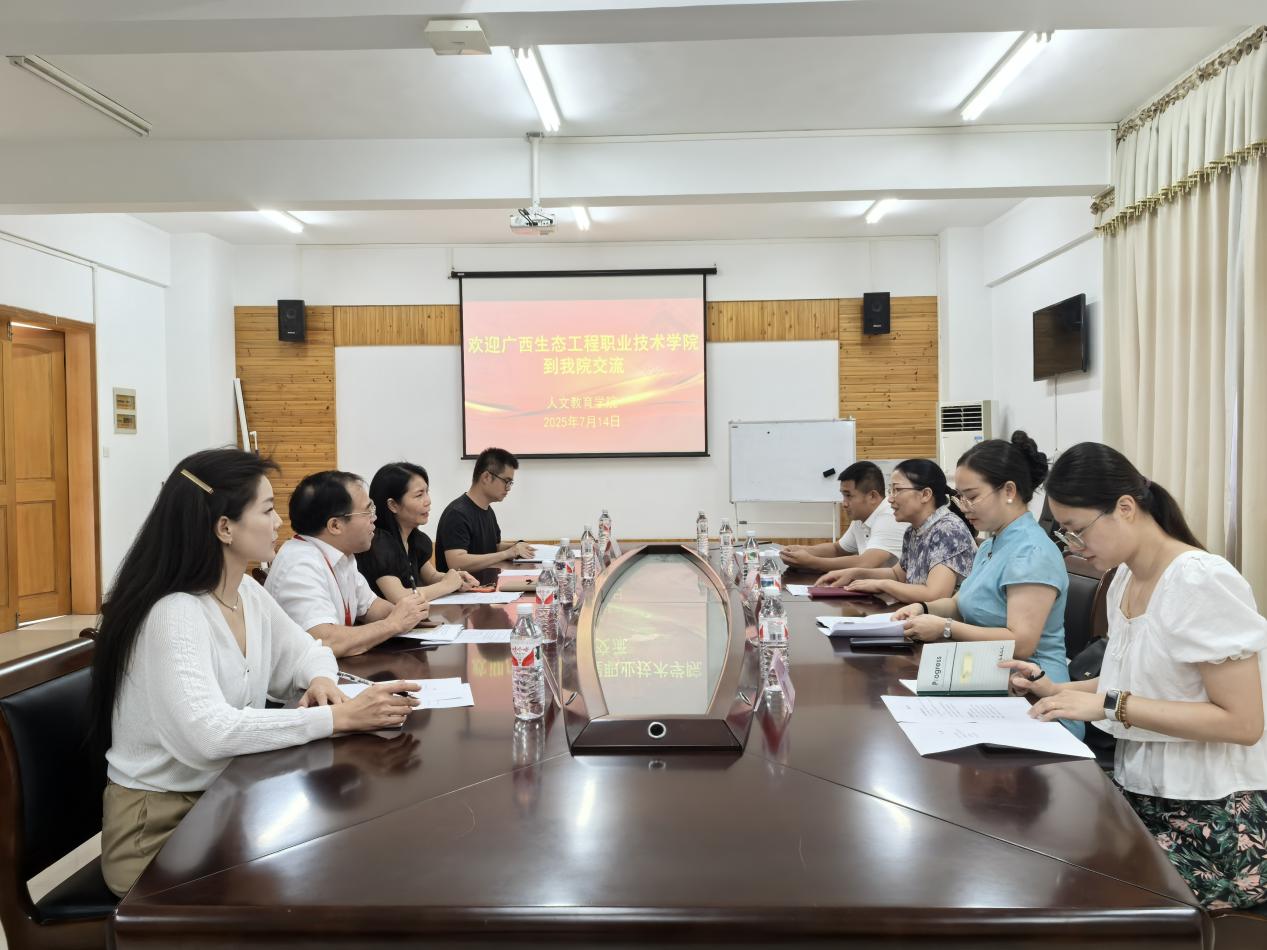 广西生态工程职业技术学院通识教育学院刘亲荣副院长一行到我们交流