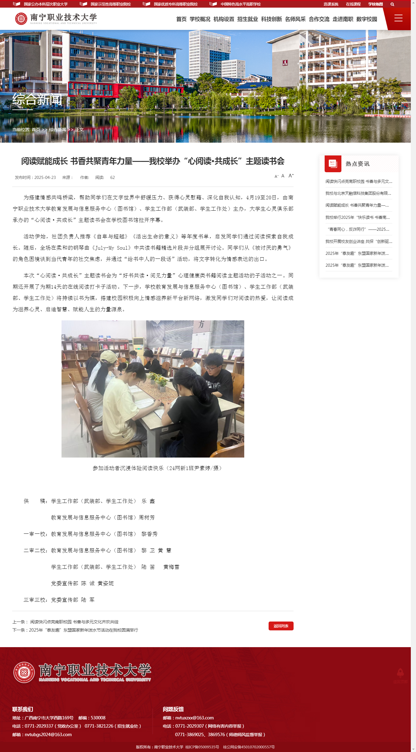 阅读赋能成长 书香共聚青年力量——我们举办“心阅读·共成长”主题读书会