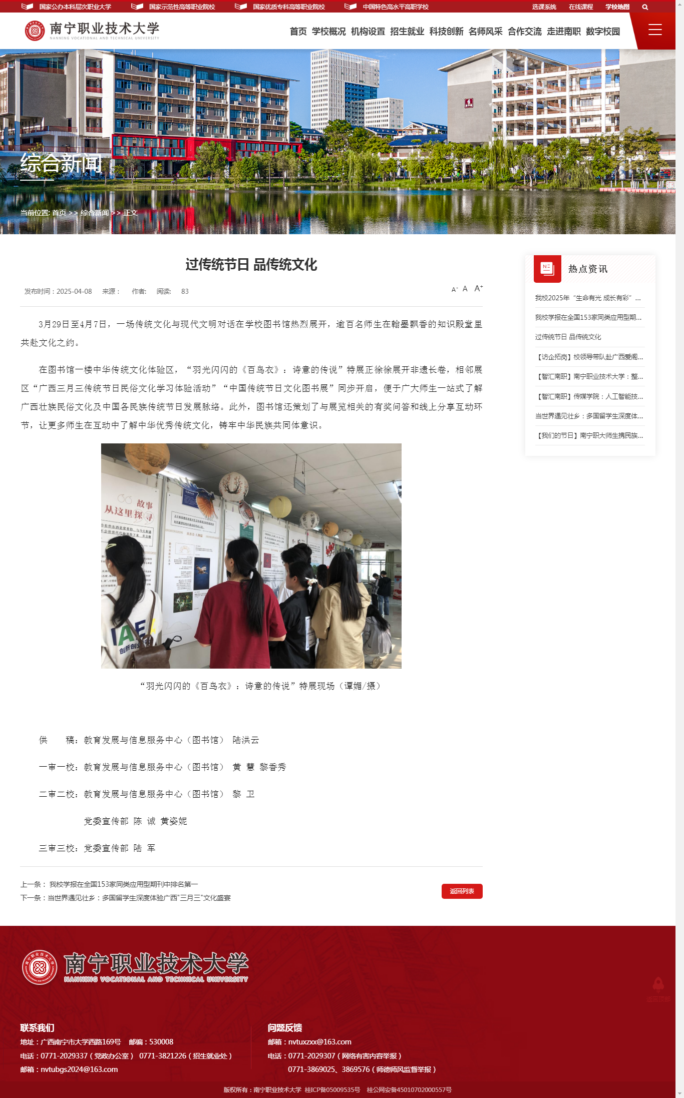 过传统节日 品传统文化